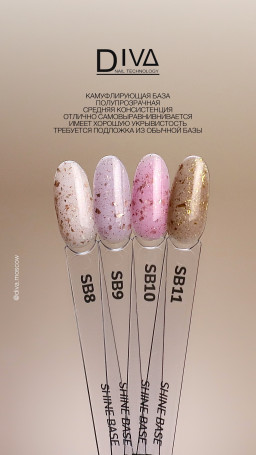 DIVA   База камуфлирующая с поталью  15мл  Base  SHINE   #SB10   Limited