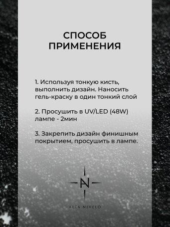 ALTA NIVELO   Гель-краска жидкое золото   5г   Gel Metallic   GOLD