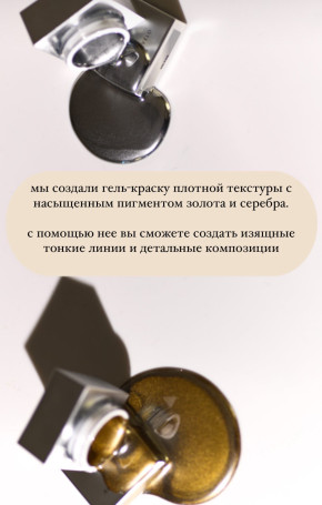 ALTA NIVELO   Гель-краска жидкое золото   5г   Gel Metallic   GOLD