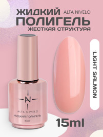 ALTA NIVELO Жидкий полигель для укрепления 15мл LIGHT SALMON