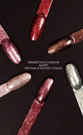 ALTA NIVELO   Гель-лак с шиммером   10мл   LUREX   #201