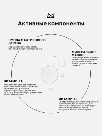 MANITA   Oil FLEUR NARCOTIQUE   15мл   Масло для кутикулы сухое парфюмированное