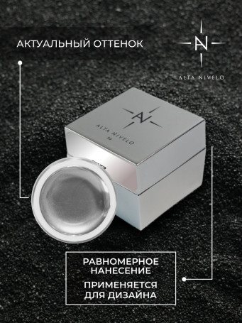 ALTA NIVELO   Гель-краска жидкое серебро   5г   Gel Metallic   SILVER