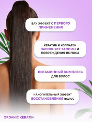 SMART   Кератин для волос   200мл   Желтый