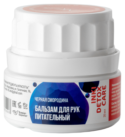 INKI   Бальзам для рук питательный                чёрная смородина   35мл