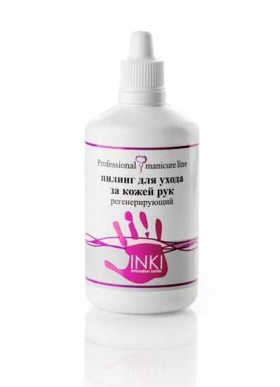 INKI   Пилинг для ухода за кожей рук    100мл