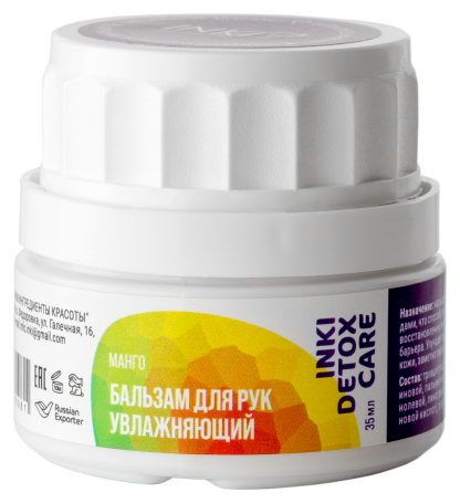 INKI   Бальзам для рук увлажняющий               манго   35мл