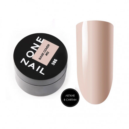 ONE NAIL   Base COVER #02  50мл (шайба)   База камуфлирующая эластичная  (легкие в снятии)