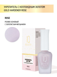 IQ BEAUTY Gold Hardener ROSE 12,5мл Укрепитель для ослабленных и ломких ногтей с коллоидным золотом