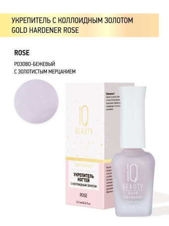 IQ BEAUTY   Gold Hardener  ROSE   12,5мл   Укрепитель  для ослабленных и ломких ногтей с коллоидным золотом