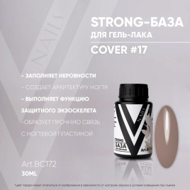 VOGUE NAILS   Камуфлирующая база Strong base  30мл  COVER   #17
