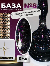 ALTA NIVELO База камуфлирующая светоотражающая 10мл Base CAMOUFLAGE #08