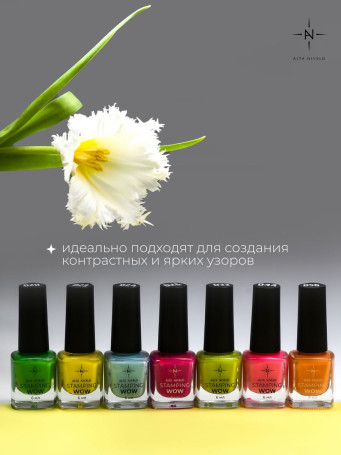 ALTA NIVELO   Лак для стемпинга   6мл   #44   Ярко-розовый