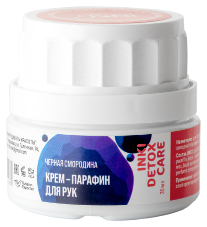 INKI   Крем-парафин для рук чёрная смородина   35мл