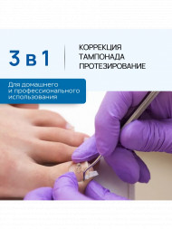 ВладМиВа   КОПАЛАЙН   Плотный   Лента для ремонта ногтей   1,4смх4м