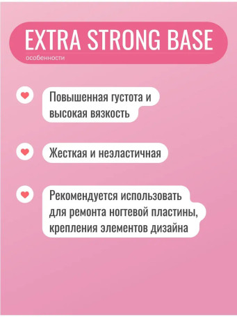 ЛУИ ФИЛИПП   База  Base EXTRA STRONG   (банка) 50г   Limited