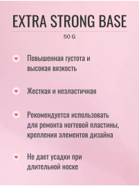 ЛУИ ФИЛИПП База Base EXTRA STRONG (банка) 50г Limited