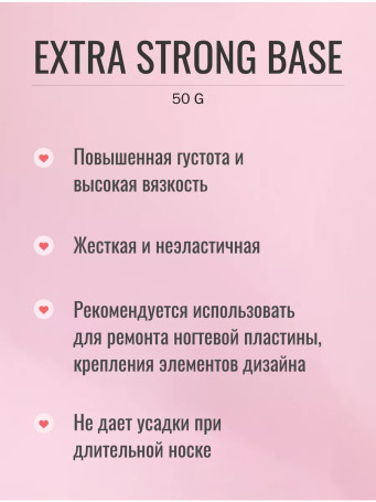 ЛУИ ФИЛИПП   База  Base EXTRA STRONG   (банка) 50г   Limited