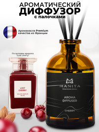 MANITA Aroma Diffuser LOST CHERRY 50мл Диффузор для помещения