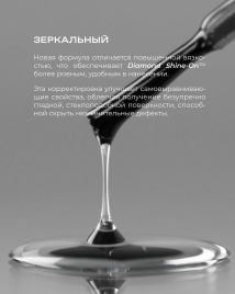 LUXIO Top DIAMOND SHINE-ON 15мл Топ глянцевый без л/с