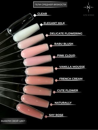 ALTA NIVELO   Гель для моделирования   Gel Black   PINK CLOUD   100г