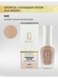 IQ BEAUTY   Укрепитель  для ослабленных и ломких ногтей с коллоидным золотом   12,5мл   Gold Hardener  NUDE