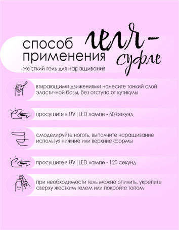 BSG   СУФЛЕ   #12   7г (шприц)   Гель-желе для моделирования густой с шиммером