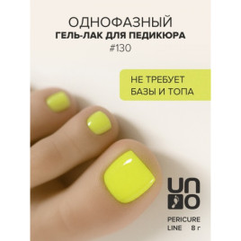UNO   PEDICURE LINE   #130   8мл (8г)   Гель-лак однофазный для педикюра неоновый