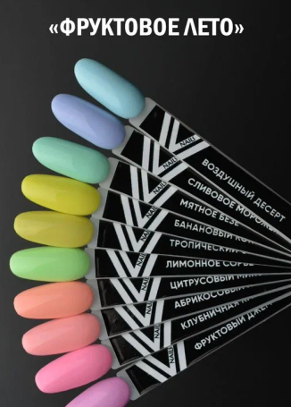 VOGUE NAILS   Гель-лак  10мл  КЛУБНИЧНАЯ КАРАМЕЛЬ