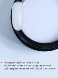KLIO Гель для моделирования молочный IRON GEL Milk 50г