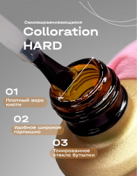 BSG   База цветная жесткая   20мл   Base   Colloration Hard   #10
