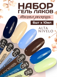 ALTA NIVELO   #281 ТИХАЯ РОСКОШЬ   10мл   Гель-лак