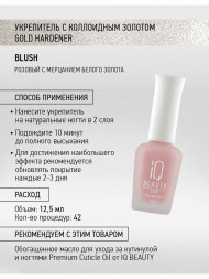 IQ BEAUTY   Укрепитель  для ослабленных и ломких ногтей с коллоидным золотом   12,5мл   Gold Hardener  BLUSH