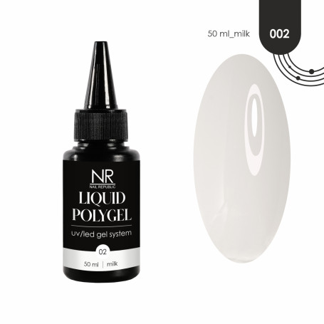 NAIL REPUBLIC   Liquid Polygel   #02   50мл   Жидкий полигель Молочный