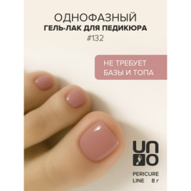 UNO   PEDICURE LINE   #132   8мл (8г)   Гель-лак однофазный для педикюра