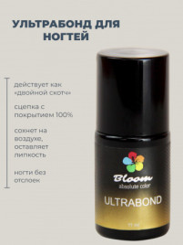 BLOOM ULTRABOND 11мл Ультрабонд