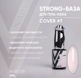 VOGUE NAILS   Камуфлирующая база Strong base  10мл  COVER   #07