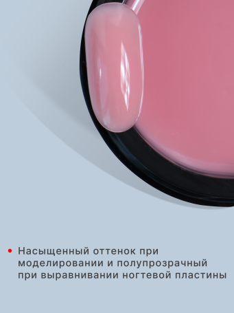 KLIO   Iron Gel DUSTY ROSE   30г   Гель для моделирования  густой
