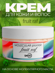 SMART   Молекулярный пломбир для кожи   200мл   Fruit raf