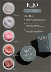 KLIO   Гель-желе для моделирования   15г   Gel Jelly   DAILY