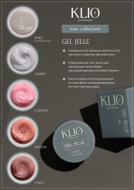 KLIO Gel Jelly DAILY 15г Гель-желе для моделирования прозрачный