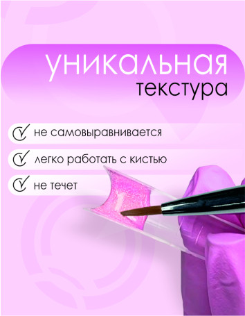 BSG   СУФЛЕ   #15   7г (шприц)   Гель-желе для моделирования густой с шиммером