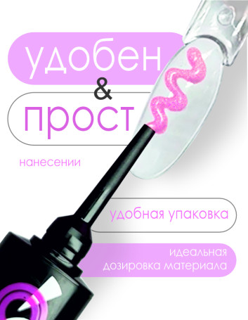 BSG   СУФЛЕ   #15   7г (шприц)   Гель-желе для моделирования густой с шиммером