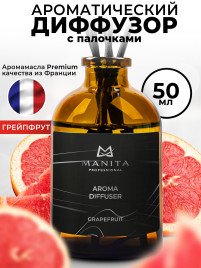 MANITA Aroma Diffuser GRAPEFRUIT 50мл Диффузор для помещения