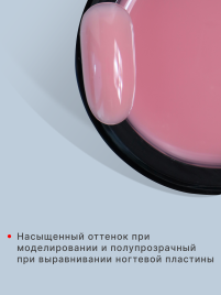 KLIO Iron Gel DUSTY ROSE 50г Гель для моделирования густой