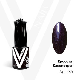 VOGUE NAILS Гель-лак с блестками 10мл КРАСОТА КЛЕОПАТРЫ