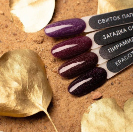 VOGUE NAILS Гель-лак с блестками 10мл КРАСОТА КЛЕОПАТРЫ