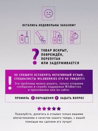 IQ BEAUTY   Разбавитель лака для ногтей   30мл