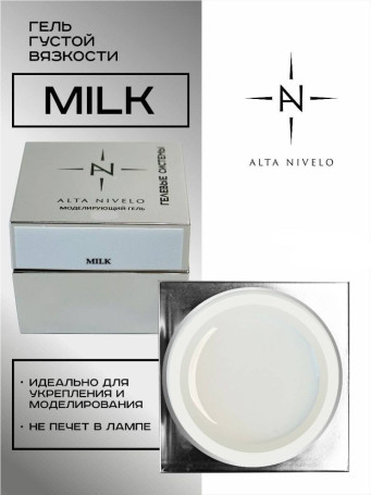 ALTA NIVELO   Гель для моделирования   Gel Silver   MILK   15г