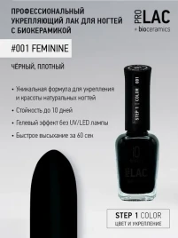 IQ BEAUTY Prolac #001 FEMININE 12,5мл Лак для ногтей с биокерамикой